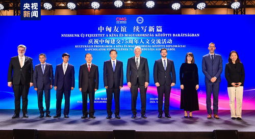 結伴行遠，共譜華章——慶祝中匈建交75周年人文交流活動在布達佩斯成功舉辦