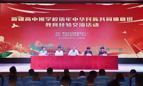 嘉定一中 以文化認同與愛國情懷為基，鑄牢中華民族共同體意識——新疆高中班學校經驗交流活動紀實